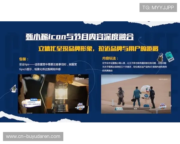 品牌元素与赛事关键瞬间关联 强化潜意识营销效果